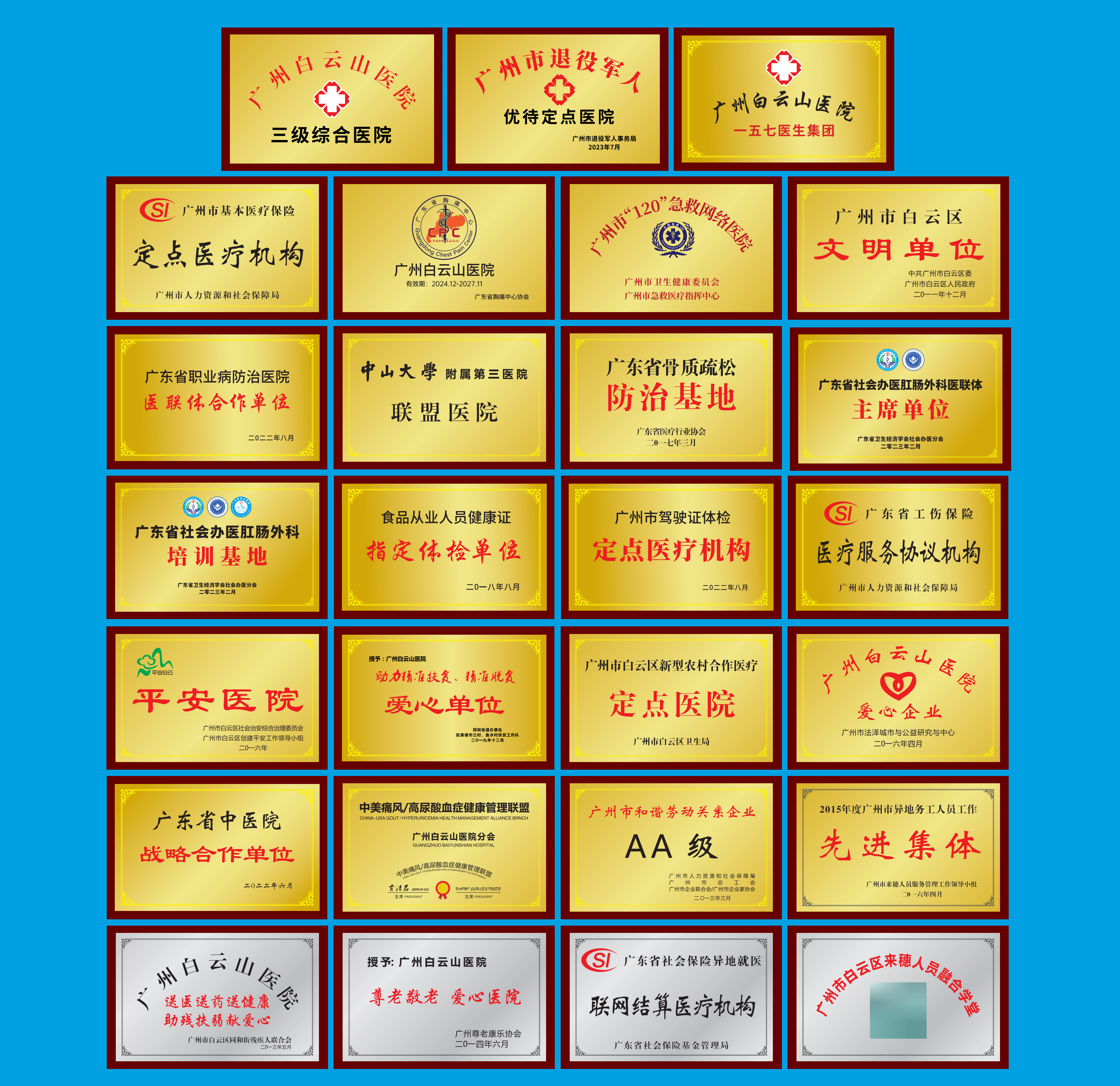 医院宣传册26-更新_03_副本.png